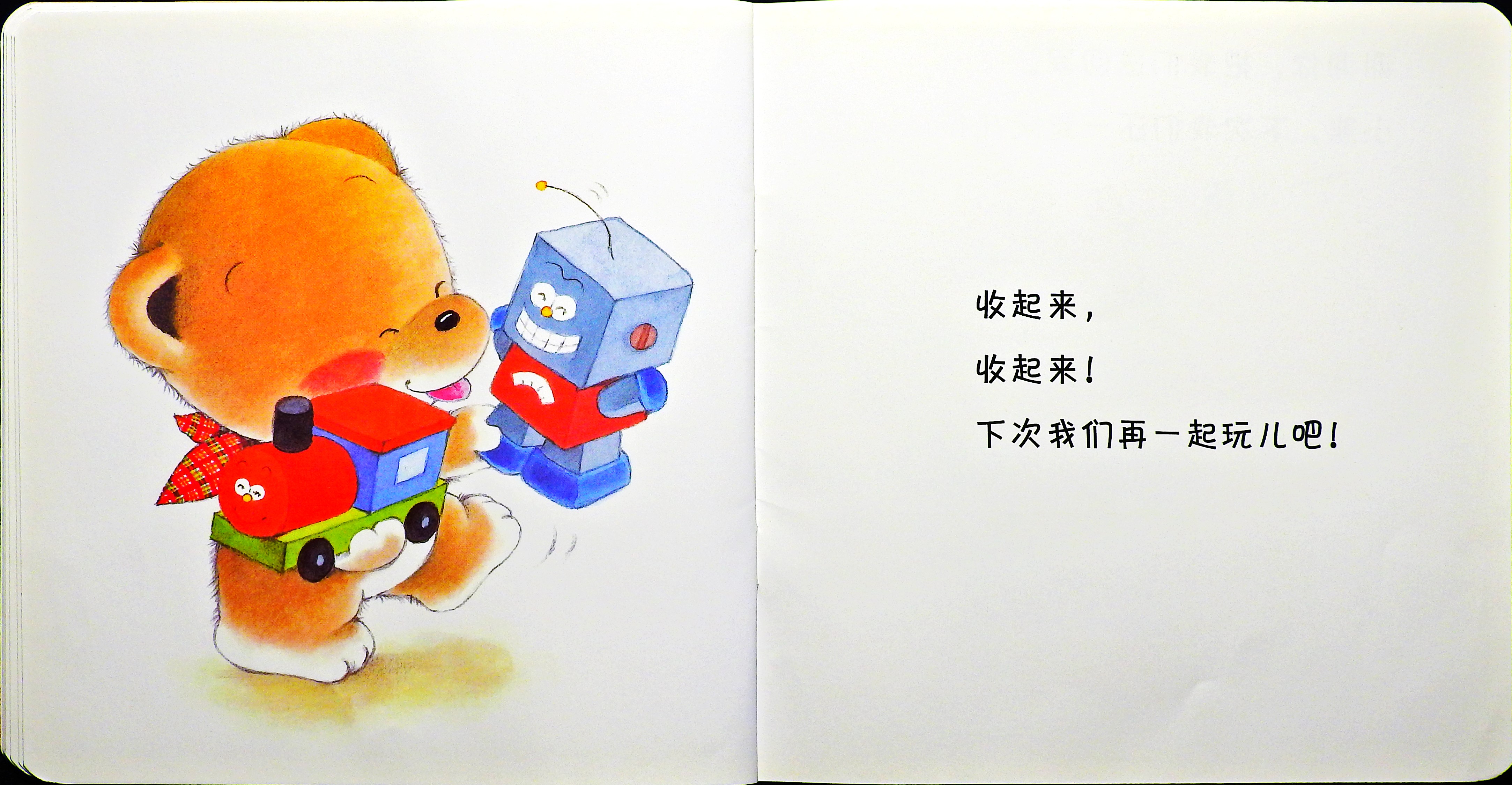 收起来 (10),绘本,绘本故事,绘本阅读,故事书,童书,图画书,课外阅读